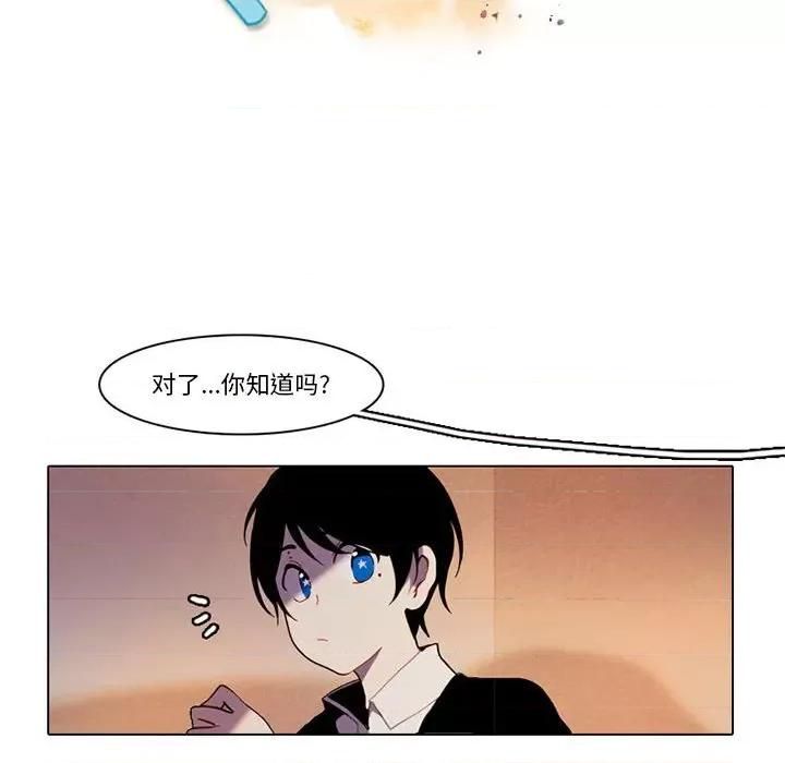 反派和他的小跟班 反派和他的小跟班-第 83 话 第17页