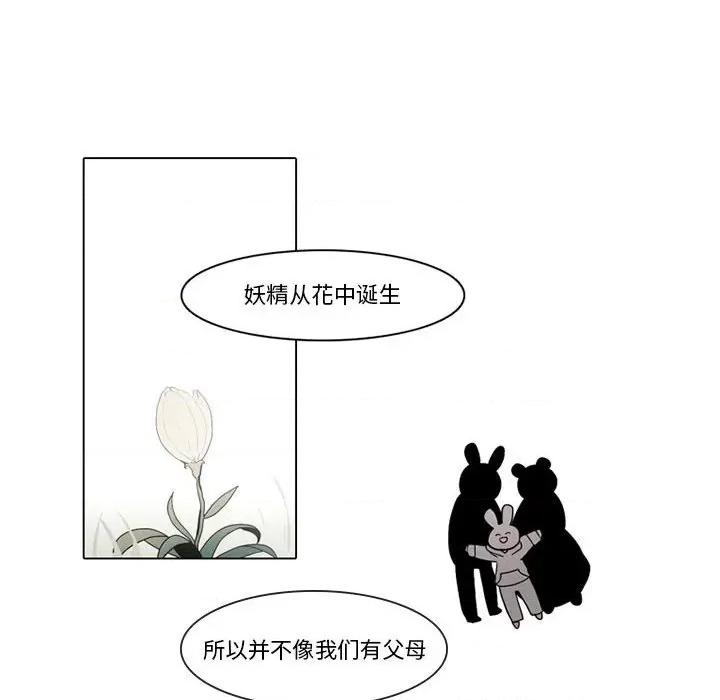 反派和他的小跟班 反派和他的小跟班-第 83 话 第18页