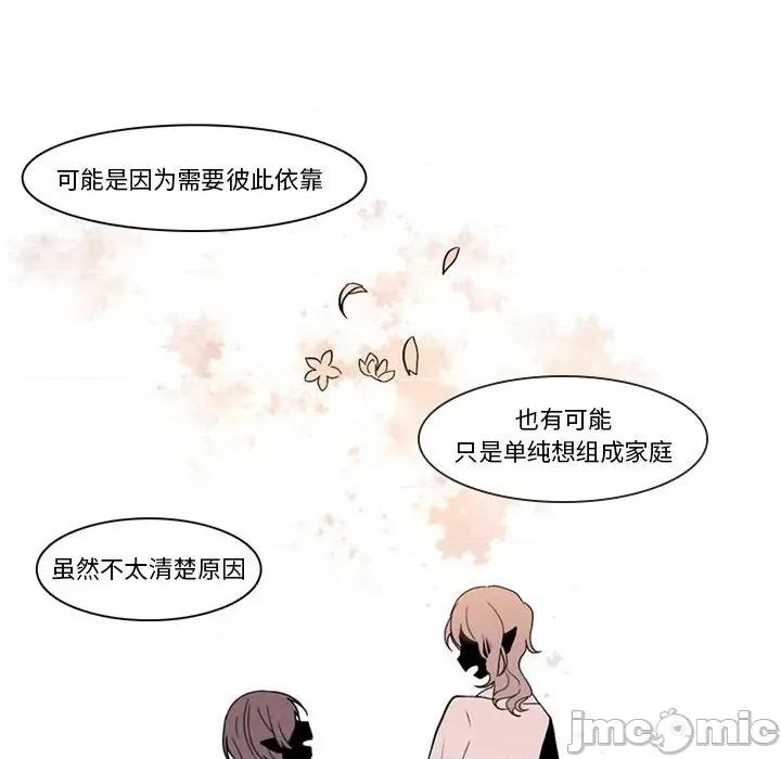 反派和他的小跟班 反派和他的小跟班-第 83 话 第20页