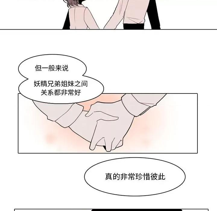 反派和他的小跟班 反派和他的小跟班-第 83 话 第21页