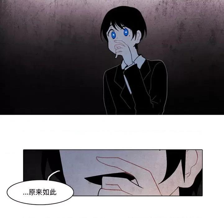 反派和他的小跟班 反派和他的小跟班-第 83 话 第23页