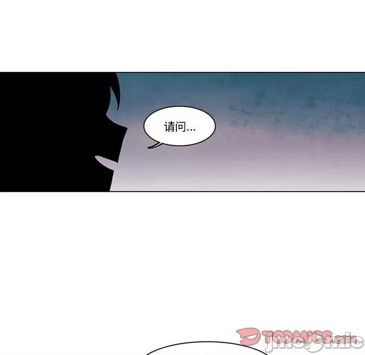 反派和他的小跟班 反派和他的小跟班-第 83 话 第25页