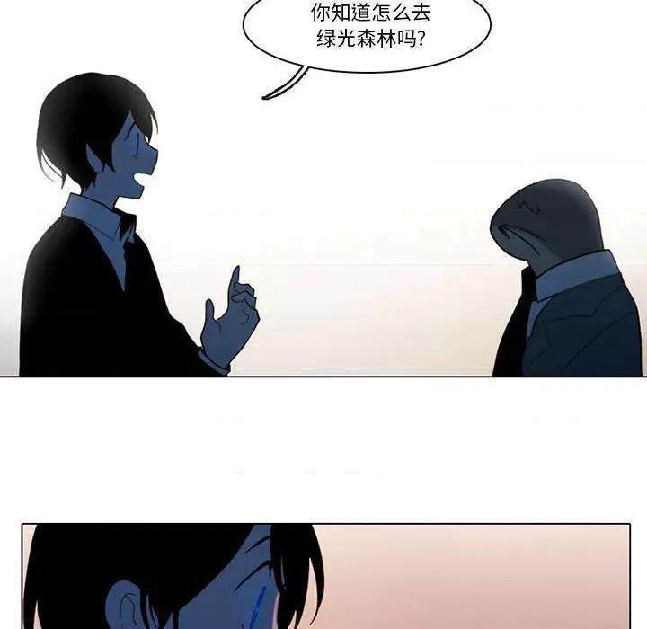 反派和他的小跟班 反派和他的小跟班-第 83 话 第26页