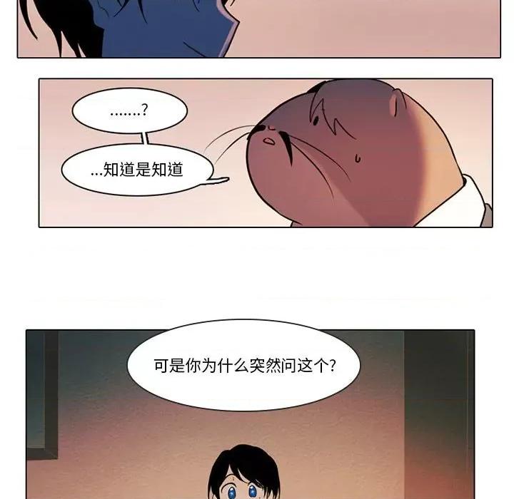 反派和他的小跟班 反派和他的小跟班-第 83 话 第27页