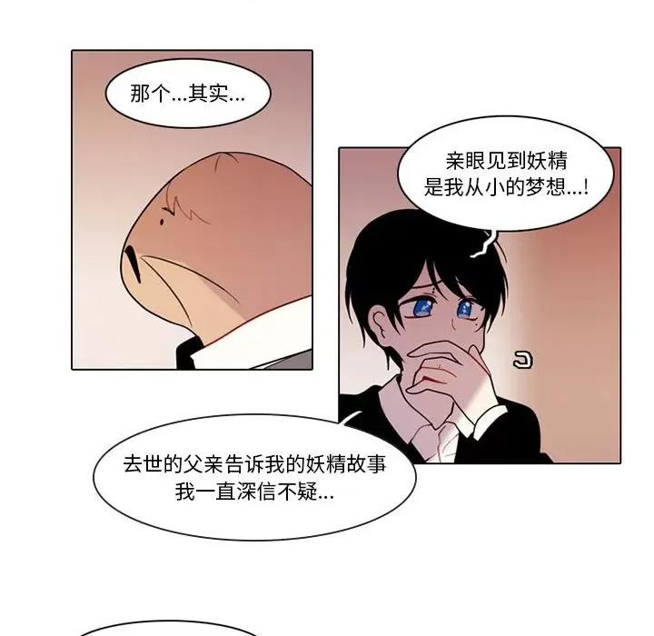 反派和他的小跟班 反派和他的小跟班-第 83 话 第29页