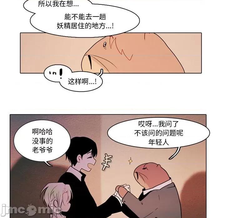 反派和他的小跟班 反派和他的小跟班-第 83 话 第30页