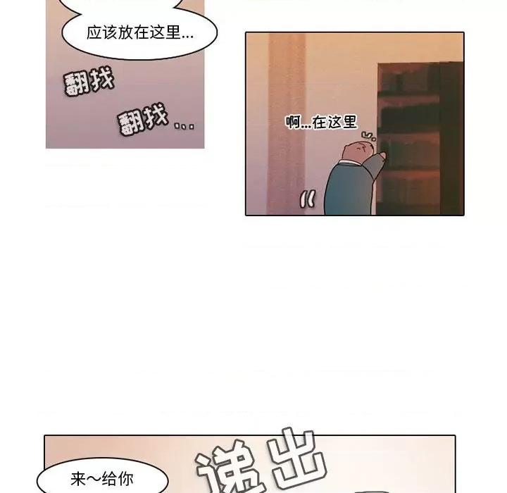 反派和他的小跟班 反派和他的小跟班-第 83 话 第32页