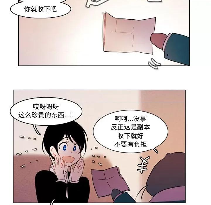 反派和他的小跟班 反派和他的小跟班-第 83 话 第33页