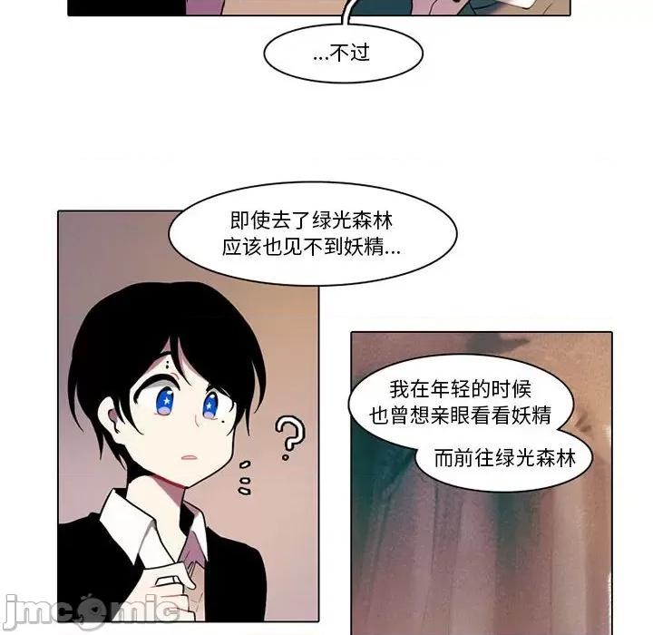 反派和他的小跟班 反派和他的小跟班-第 83 话 第35页