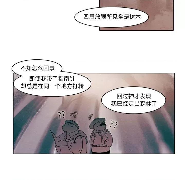 反派和他的小跟班 反派和他的小跟班-第 83 话 第36页