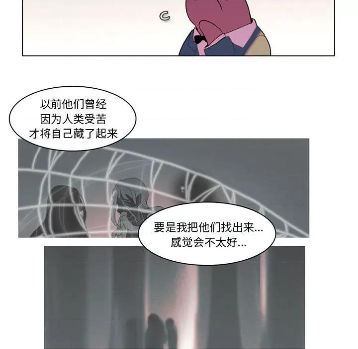 反派和他的小跟班 反派和他的小跟班-第 83 话 第39页