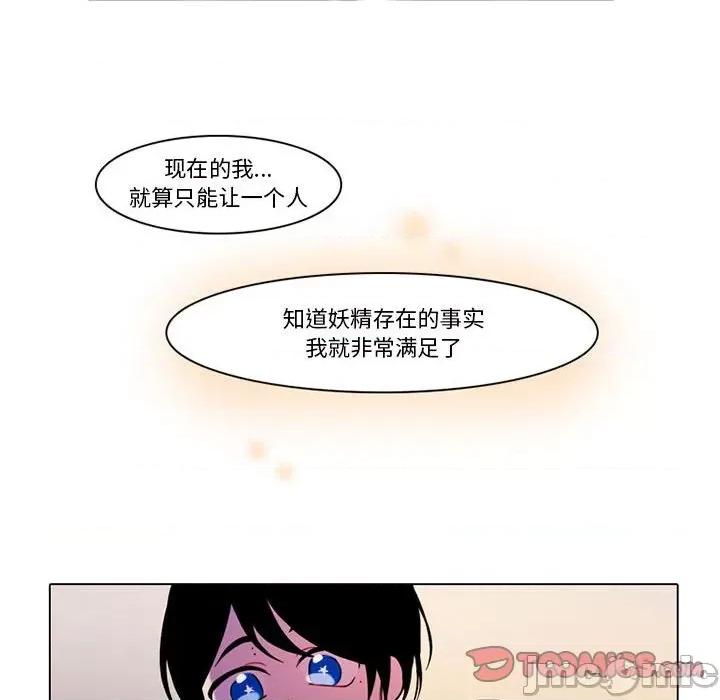 反派和他的小跟班 反派和他的小跟班-第 83 话 第40页