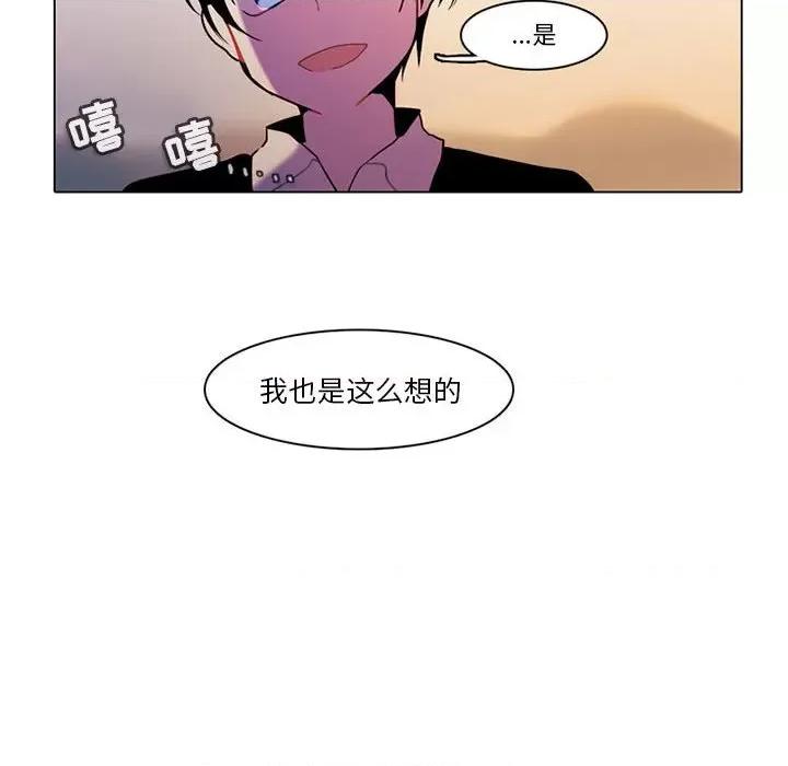 反派和他的小跟班 反派和他的小跟班-第 83 话 第41页