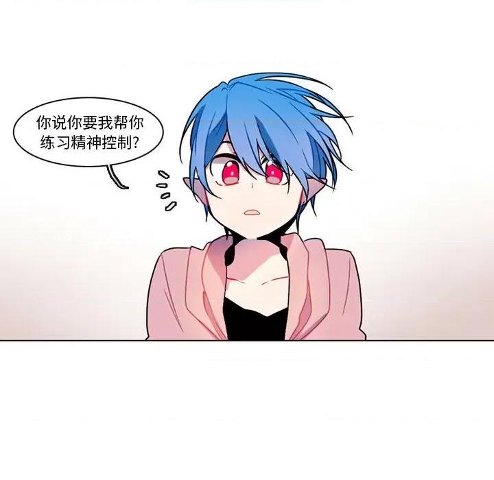 反派和他的小跟班 反派和他的小跟班-第 83 话 第44页