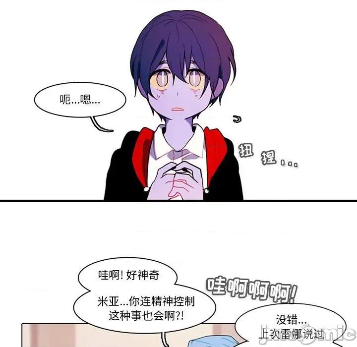 反派和他的小跟班 反派和他的小跟班-第 83 话 第45页