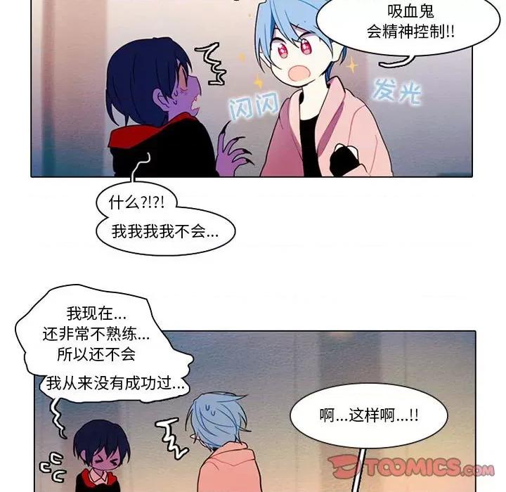 反派和他的小跟班 反派和他的小跟班-第 83 话 第46页