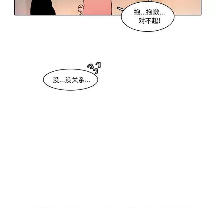 反派和他的小跟班 反派和他的小跟班-第 83 话 第47页