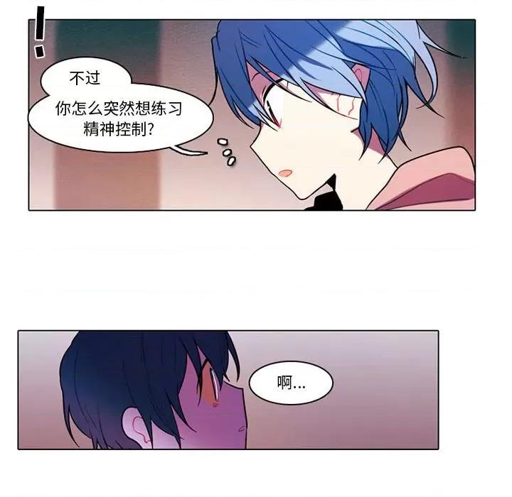 反派和他的小跟班 反派和他的小跟班-第 83 话 第48页