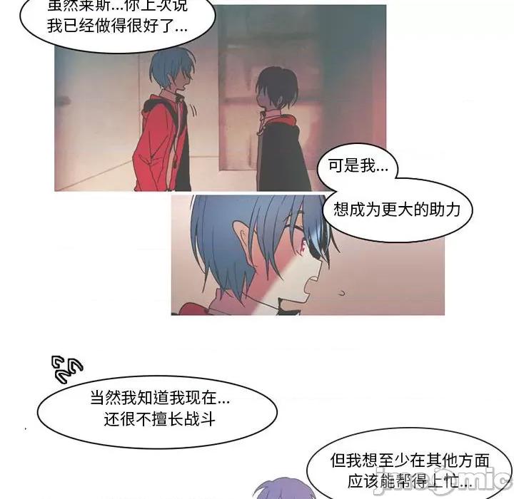 反派和他的小跟班 反派和他的小跟班-第 83 话 第50页