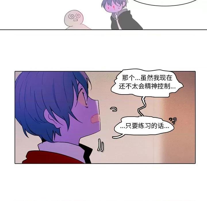 反派和他的小跟班 反派和他的小跟班-第 83 话 第51页