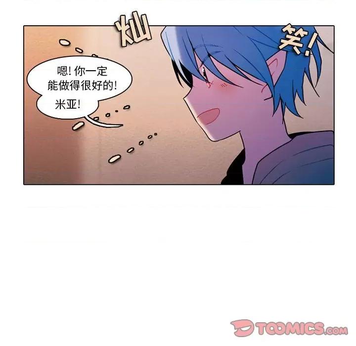 反派和他的小跟班 反派和他的小跟班-第 83 话 第52页