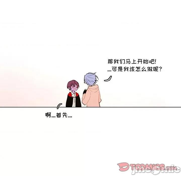 反派和他的小跟班 反派和他的小跟班-第 83 话 第55页