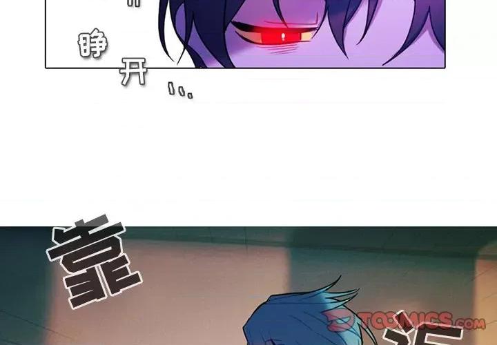 反派和他的小跟班 反派和他的小跟班-第 84 话 第4页