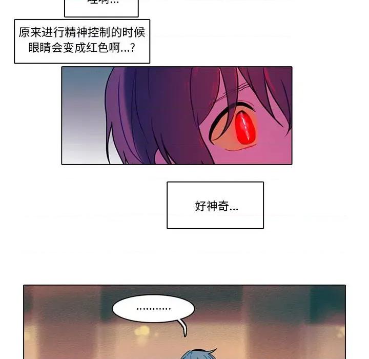 反派和他的小跟班 反派和他的小跟班-第 84 话 第6页