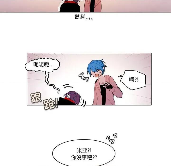 反派和他的小跟班 反派和他的小跟班-第 84 话 第8页
