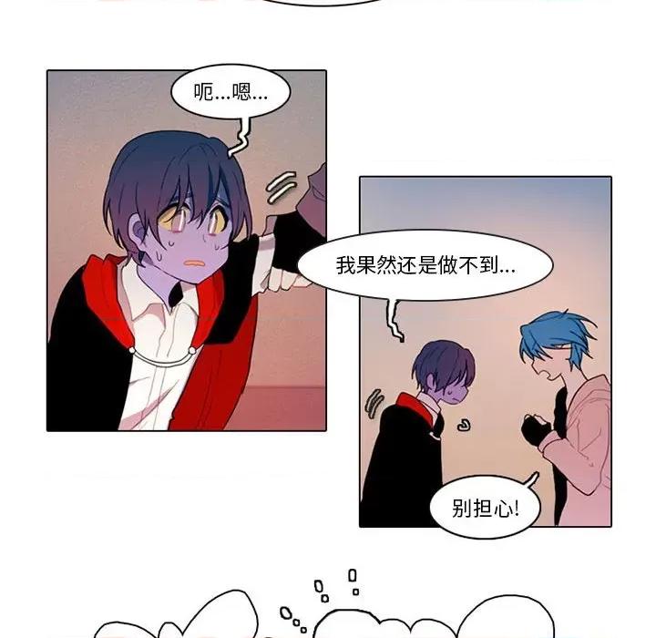 反派和他的小跟班 反派和他的小跟班-第 84 话 第9页