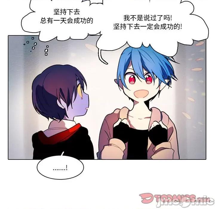 反派和他的小跟班 反派和他的小跟班-第 84 话 第10页