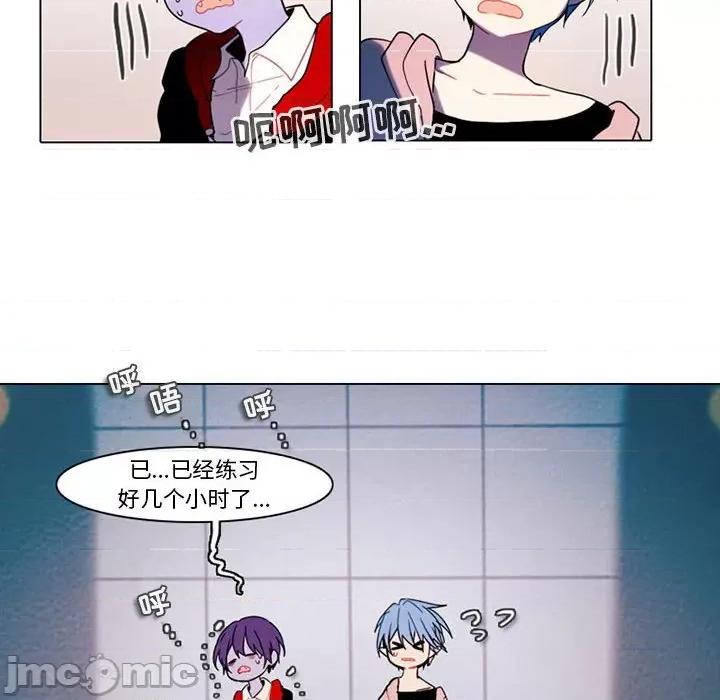 反派和他的小跟班 反派和他的小跟班-第 84 话 第15页