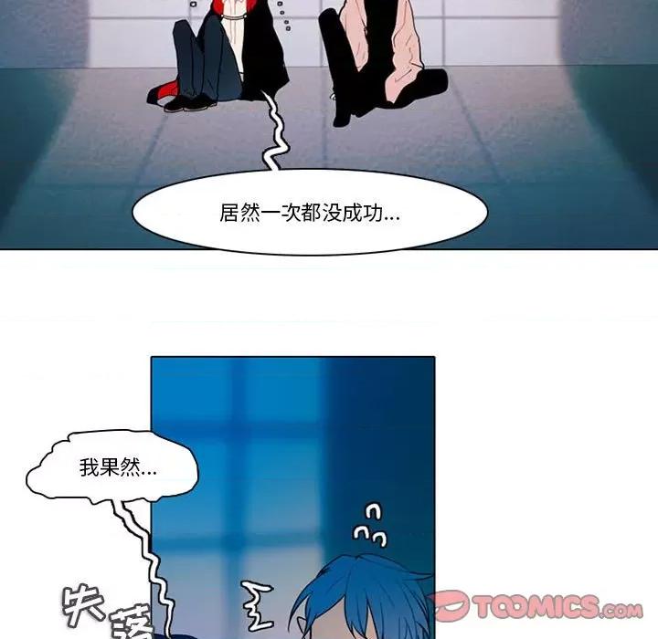 反派和他的小跟班 反派和他的小跟班-第 84 话 第16页
