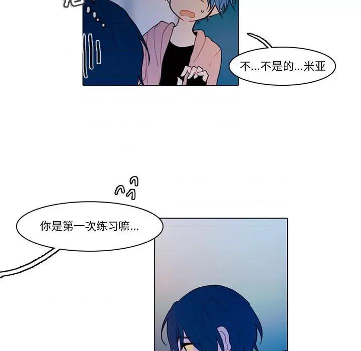 反派和他的小跟班 反派和他的小跟班-第 84 话 第17页