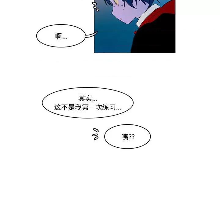 反派和他的小跟班 反派和他的小跟班-第 84 话 第18页