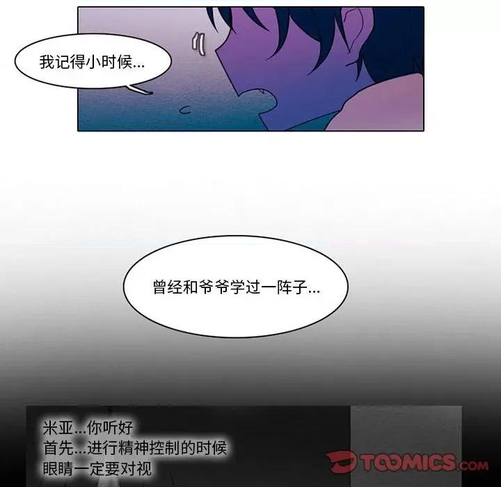 反派和他的小跟班 反派和他的小跟班-第 84 话 第19页