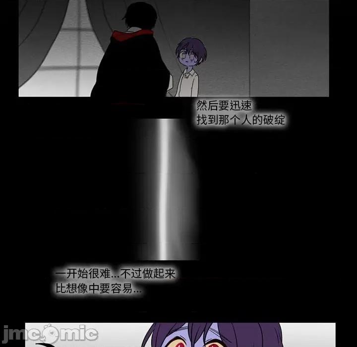 反派和他的小跟班 反派和他的小跟班-第 84 话 第20页