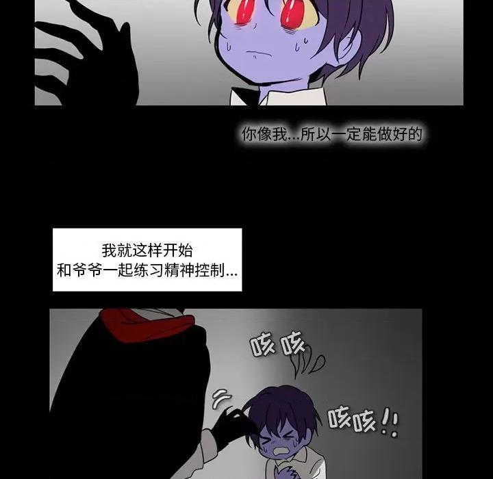 反派和他的小跟班 反派和他的小跟班-第 84 话 第21页