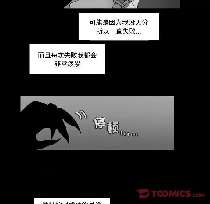 反派和他的小跟班 反派和他的小跟班-第 84 话 第22页