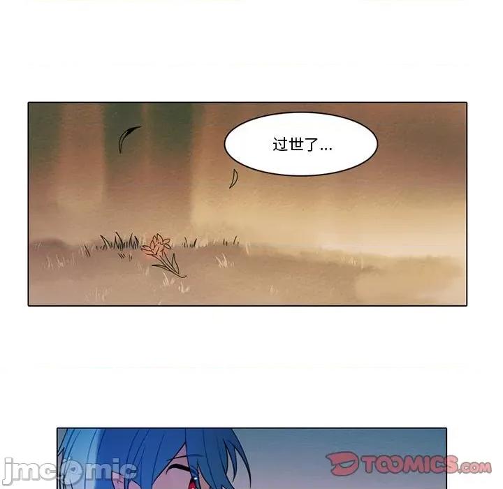 反派和他的小跟班 反派和他的小跟班-第 84 话 第25页