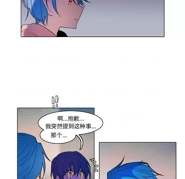反派和他的小跟班 反派和他的小跟班-第 84 话 第26页