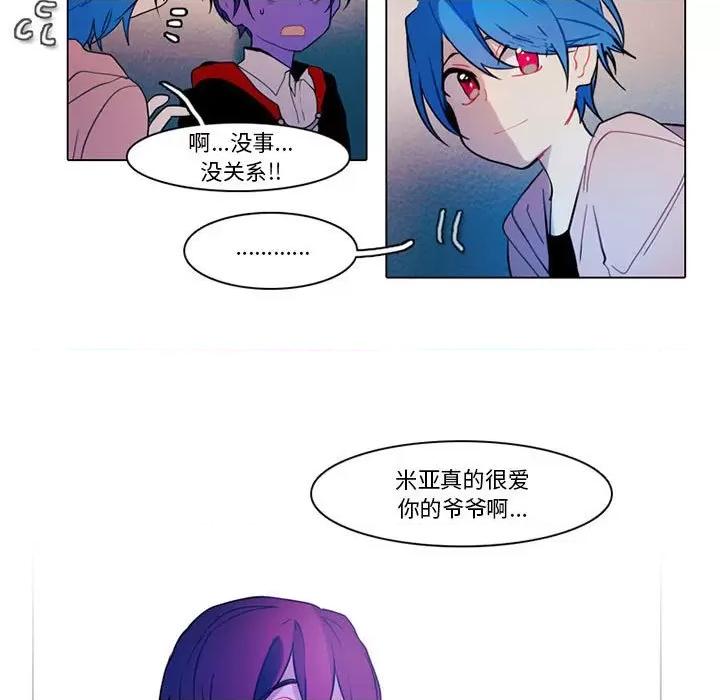 反派和他的小跟班 反派和他的小跟班-第 84 话 第27页