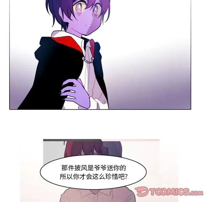 反派和他的小跟班 反派和他的小跟班-第 84 话 第28页