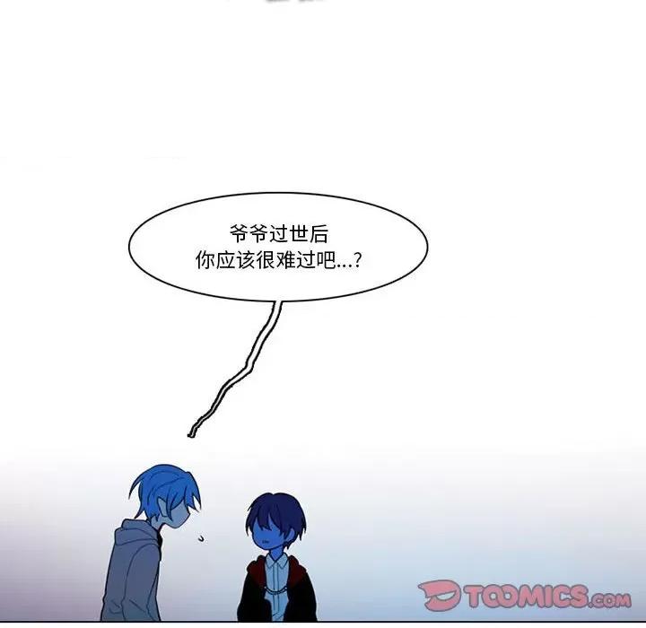 反派和他的小跟班 反派和他的小跟班-第 84 话 第31页