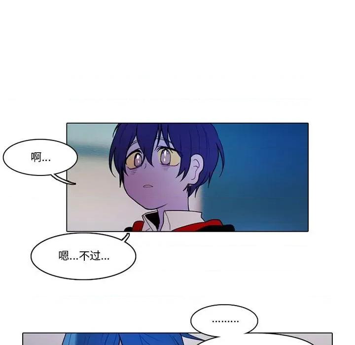 反派和他的小跟班 反派和他的小跟班-第 84 话 第32页