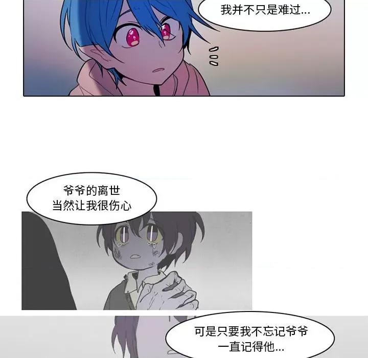 反派和他的小跟班 反派和他的小跟班-第 84 话 第33页