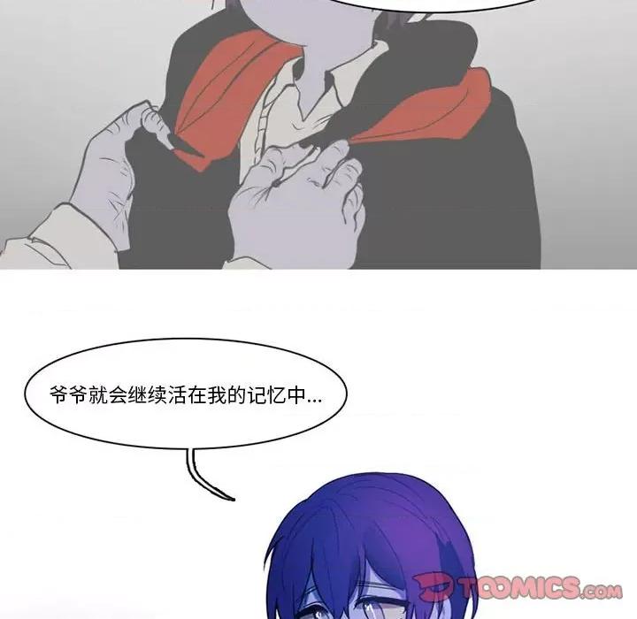 反派和他的小跟班 反派和他的小跟班-第 84 话 第34页