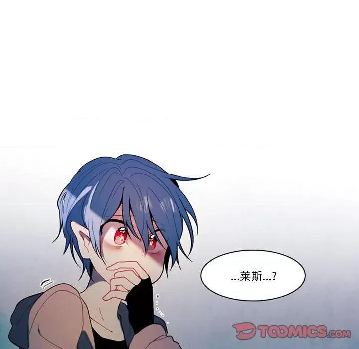 反派和他的小跟班 反派和他的小跟班-第 84 话 第37页