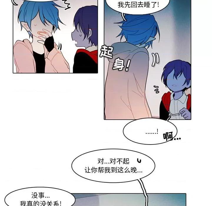 反派和他的小跟班 反派和他的小跟班-第 84 话 第39页
