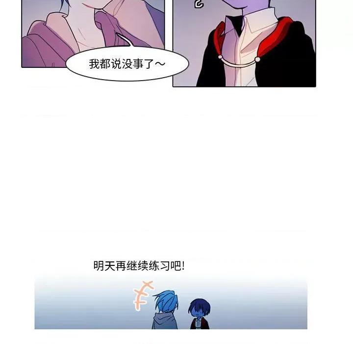 反派和他的小跟班 反派和他的小跟班-第 84 话 第41页